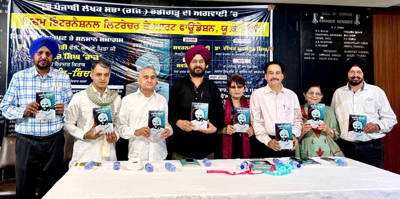 “Tarz-e-Zindgi” based on the works of Inder Singh Raj was launched